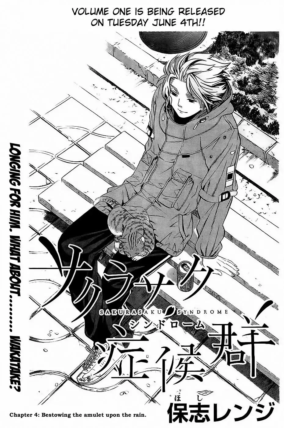 Sakurasaku Shoukougun Chapter 4 2